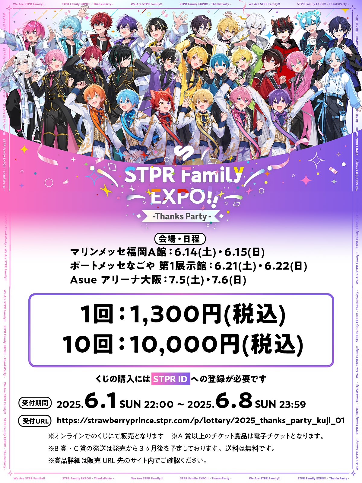 すとぷり【公式】 on X: 