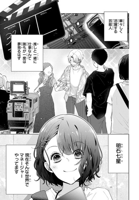 海道ちとせ🎬ウチの万李がお世話になります③7/4発売(@a_pc1207