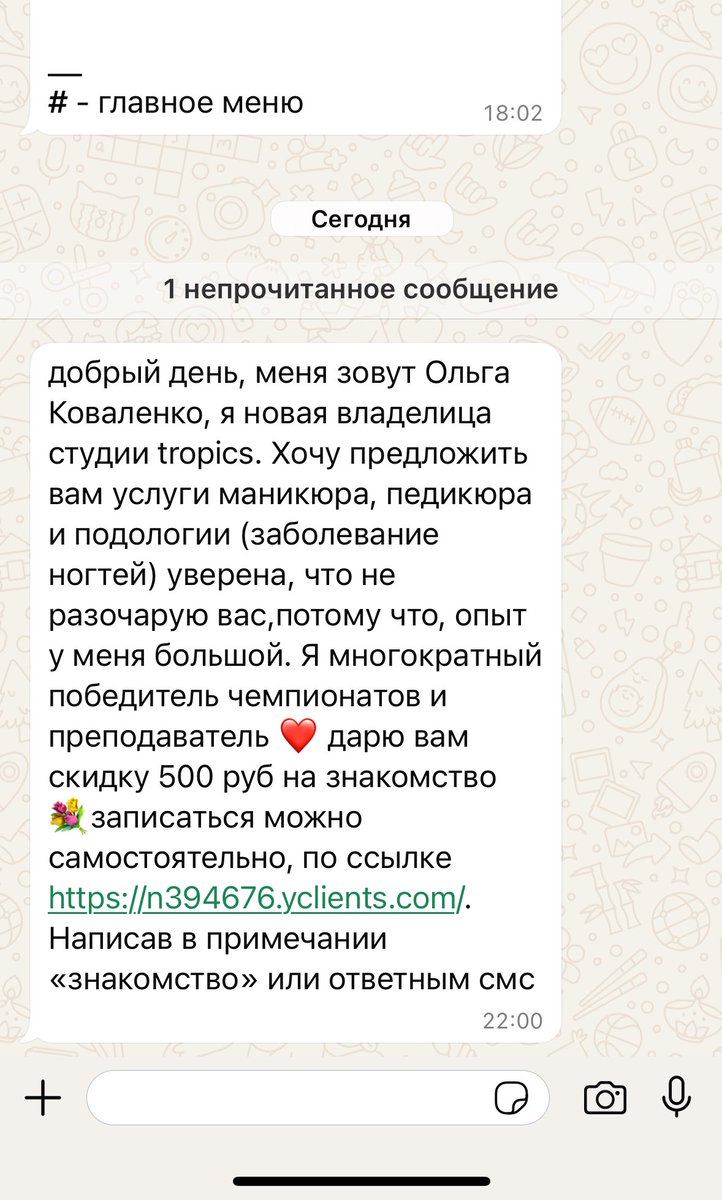 пиздец коммуникация конечно…. хотя б через чат бы прогнала и попросила его нормальное сообщение заготовить