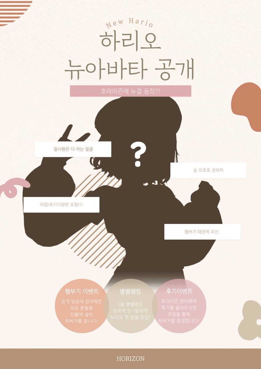 안녕하세요! 하리오입니다!
오랜만에 X에 글 쓰네요!

6월 2일 오후 7시! 하리오의  뉴 아바타가 공개됩니다!
햄버거 이벤트도 하고있으니 자세한 설명은 하리오의 방송국에 오셔서 확인해주세요!!!

>> ch.sooplive.co.kr/hario0322/post…

#뉴아바타 #공개이벤트 #햄버거 #버츄얼 #호라이즌 #하리오