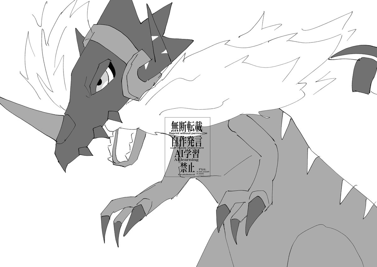 グレイモン