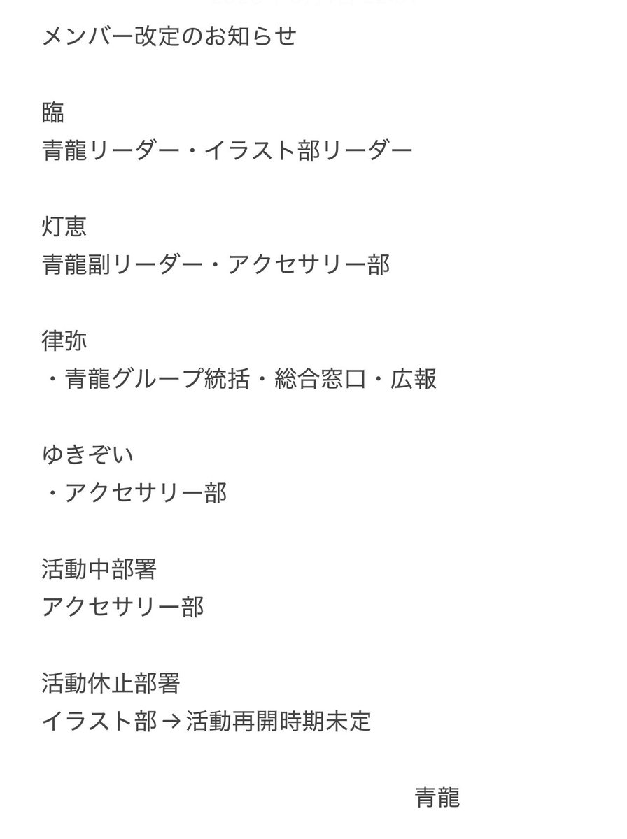 seiryu46493's tweet photo. お知らせ📢
メンバー改定をいたしました！
よろしくお願いします🙇‍♀️
#青龍　#ハンドメイドアクセサリー https://t.co/MKl8r46vdj