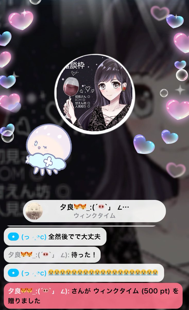 冠月ちゃな👑🌙 (@chana_iriam) on Twitter photo みんなギフトありがとう😭
いつも来てくれて本当に嬉しい!
#IRIAM #IRIAM繋がり隊 
#IRIAMライバーさんと繋がりたい 
#Vライバー #ラジオ配信 みんなギフトありがとう😭
いつも来てくれて本当に嬉しい!
#IRIAM #IRIAM繋がり隊 
#IRIAMライバーさんと繋がりたい 
#Vライバー #ラジオ配信