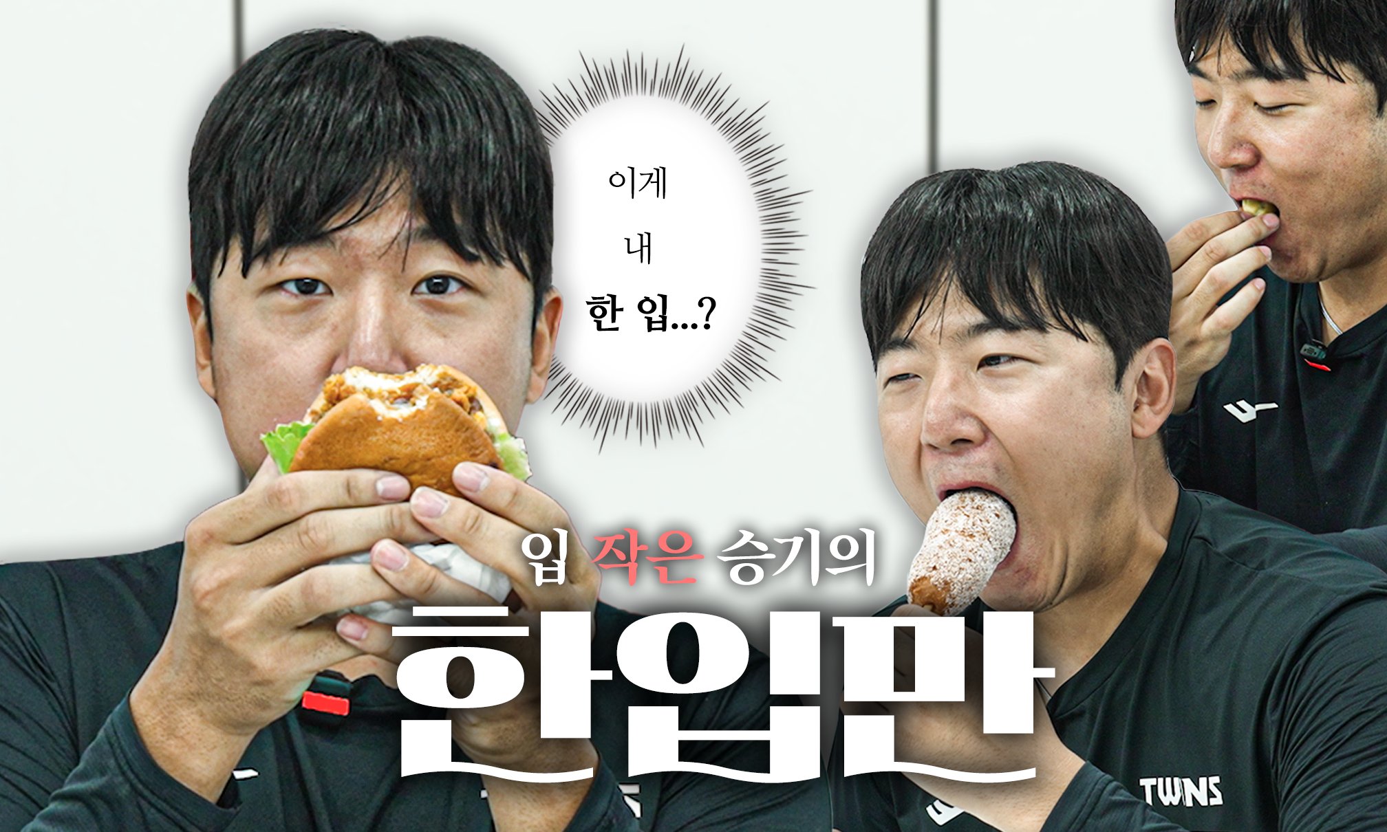 승기의 모습