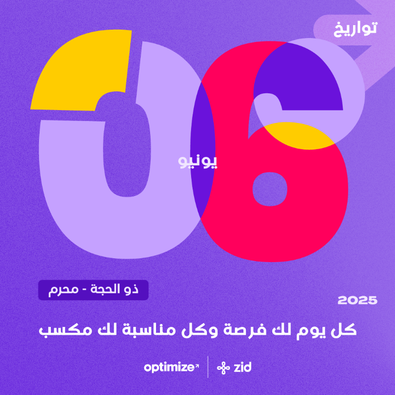 optimize_app's tweet photo. هالشهر "شهر الإهداءات والمناسبات" بدايته بيوم ست الحبايب ودرع الزمان 🧔🏽‍♂️
مروراً بيوم عرفة والعيد 🎉
ونهايته سنة هجرية جديدة تذكرنا بأهدافنا وتجدد شغفنا في اليوم العالمي للسوشيال ميديا 📊📲 

استغل الشهر وأطلق حملاتك من خلال تطبيق أوبتيمايز اليوم 🚀

برعاية @zidappcom 💜