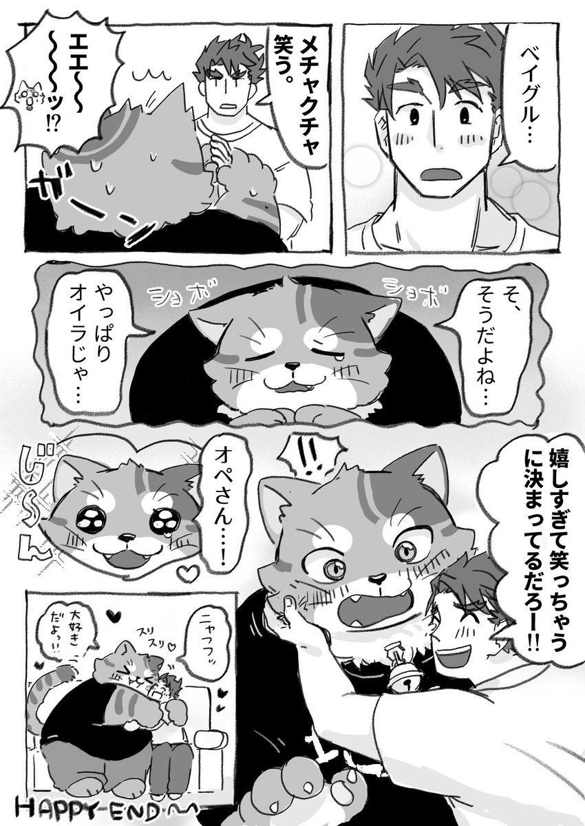 ベイグルと観1
※最大リレーション台詞バレ