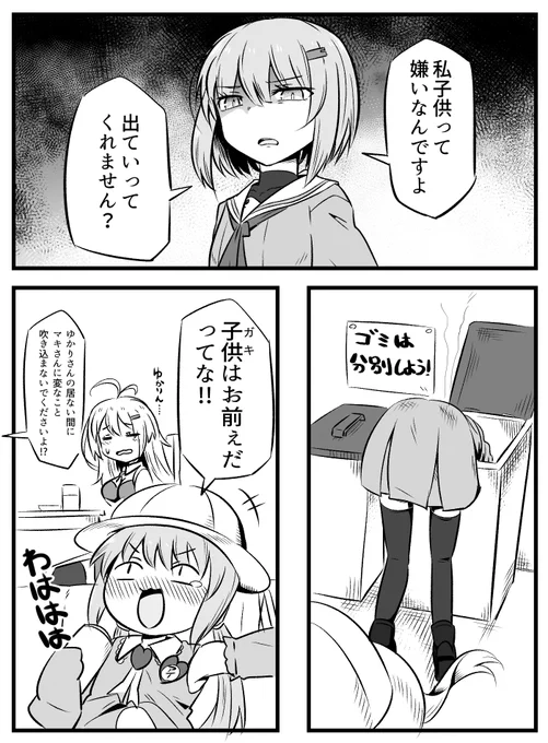 アイちゃんパイセンとゆかりさん(過去) 