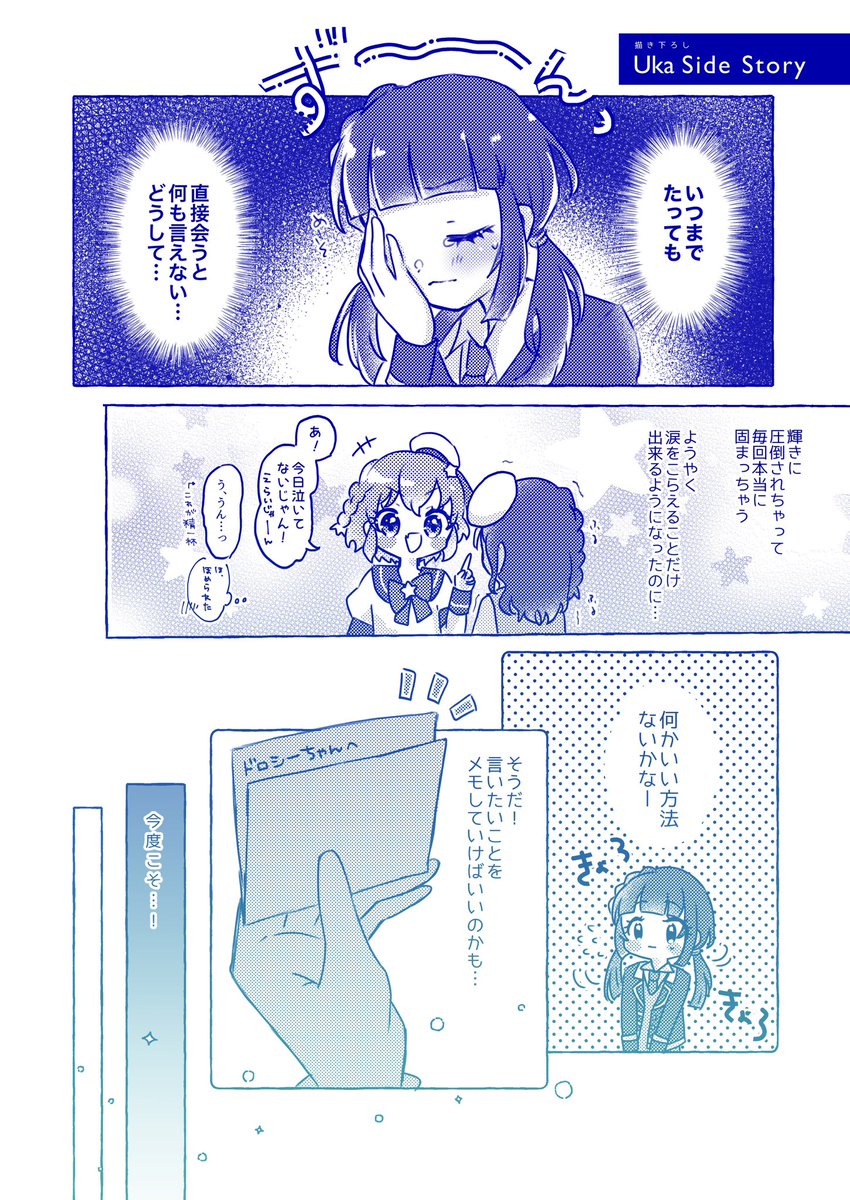 ⟡ 描き下ろしサンプル ⟡ 
