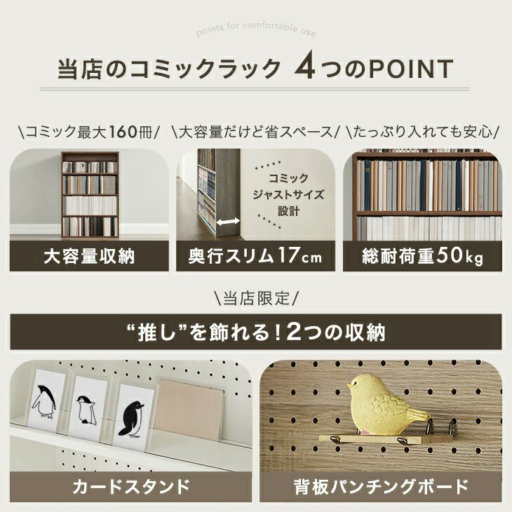 『飾れるコミックラック』

“掛けて×立てて魅せる”本棚！
2つの機能でお気に入りのグッズを自由にディスプレイ。
収納をもっと楽しく、個性的に演出できる本棚です。
goodslog.info/41891/