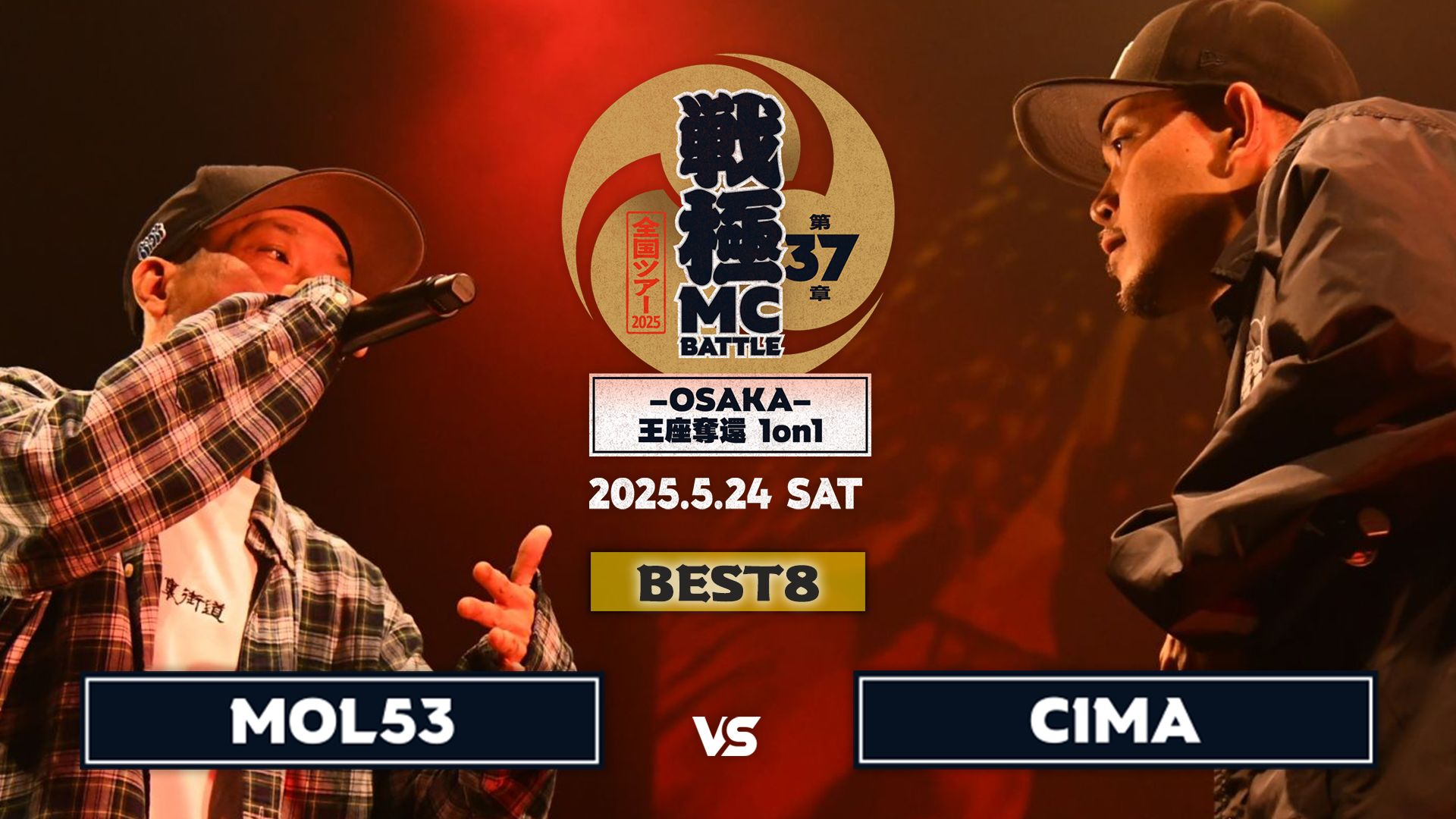 戦極MCBATTLE 公式 on X: 