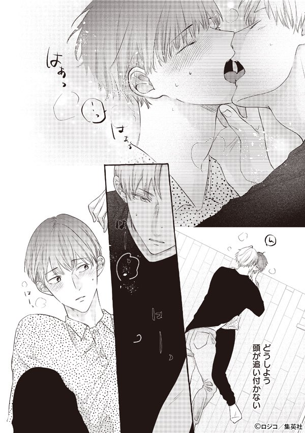 今日5話配信されています🫶
君恋79

 #創作BL
 #商業BL 

今回はこの二人💕