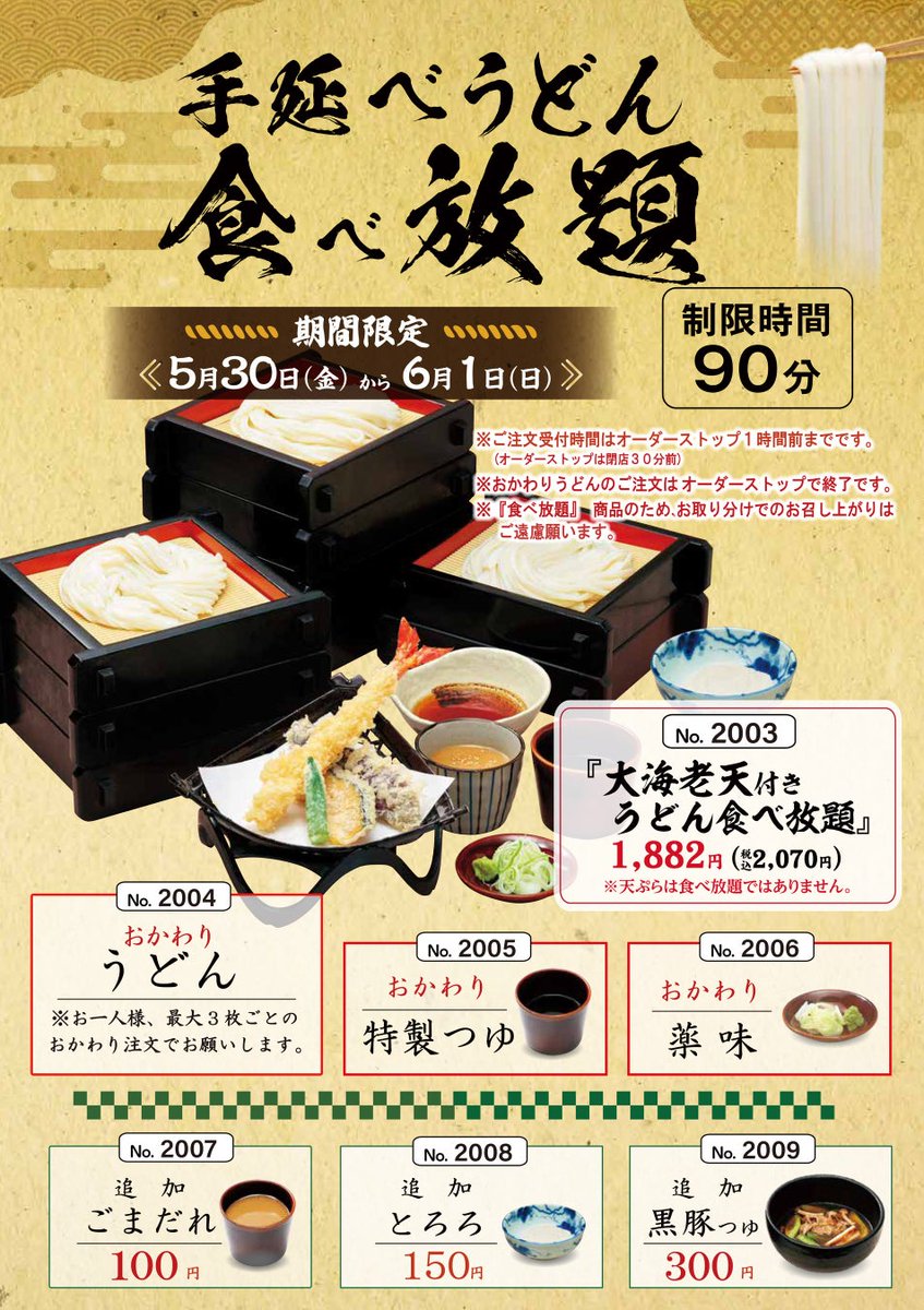cream15per's tweet photo. 昼にうどん食べ放題行ってきたんだけど8枚で限界を迎え、今も尚お腹がパンパン https://t.co/960ZhGw9tY