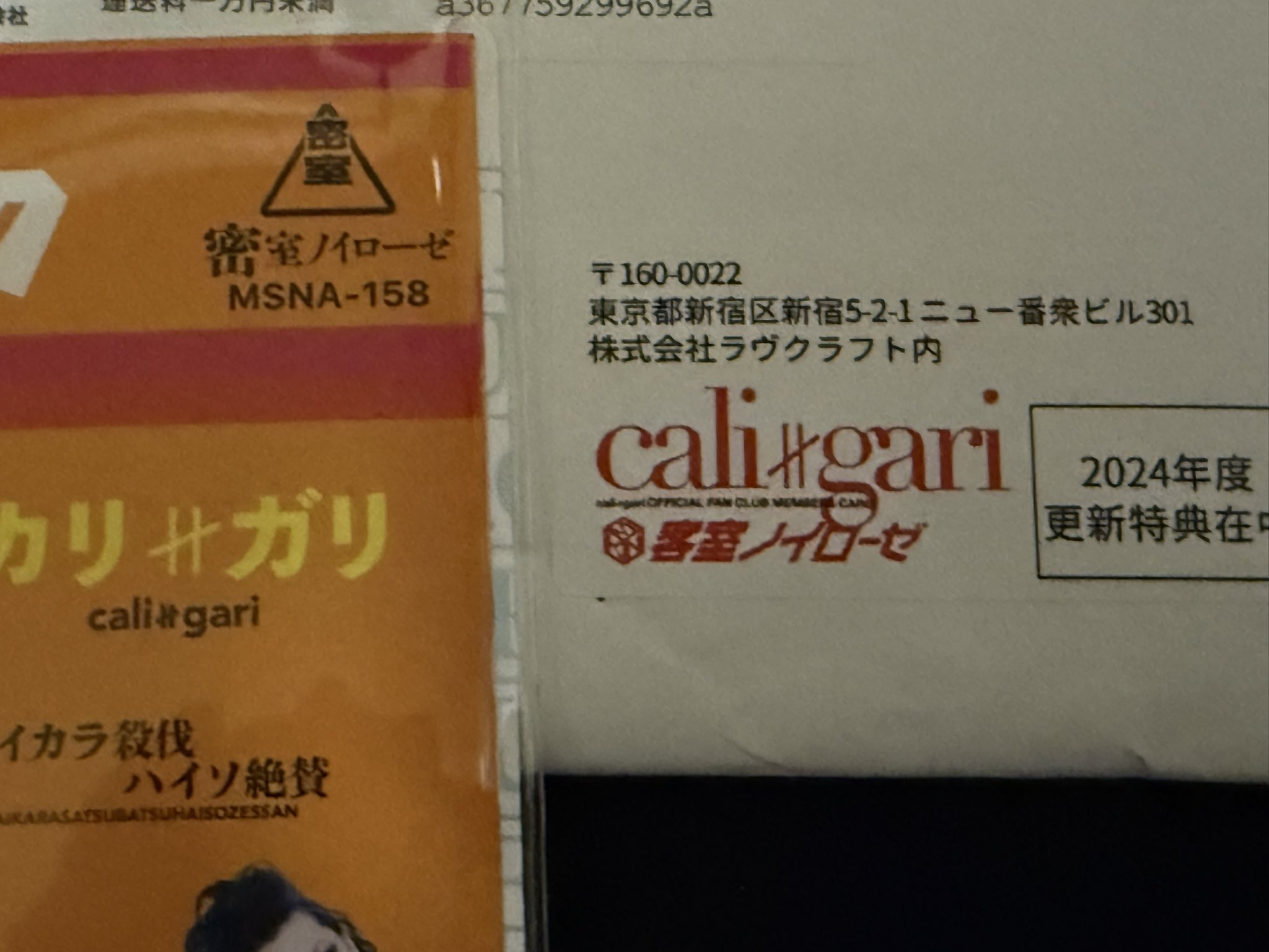 cali≠gari 破滅型ロック cali≠gari 破滅型ロック