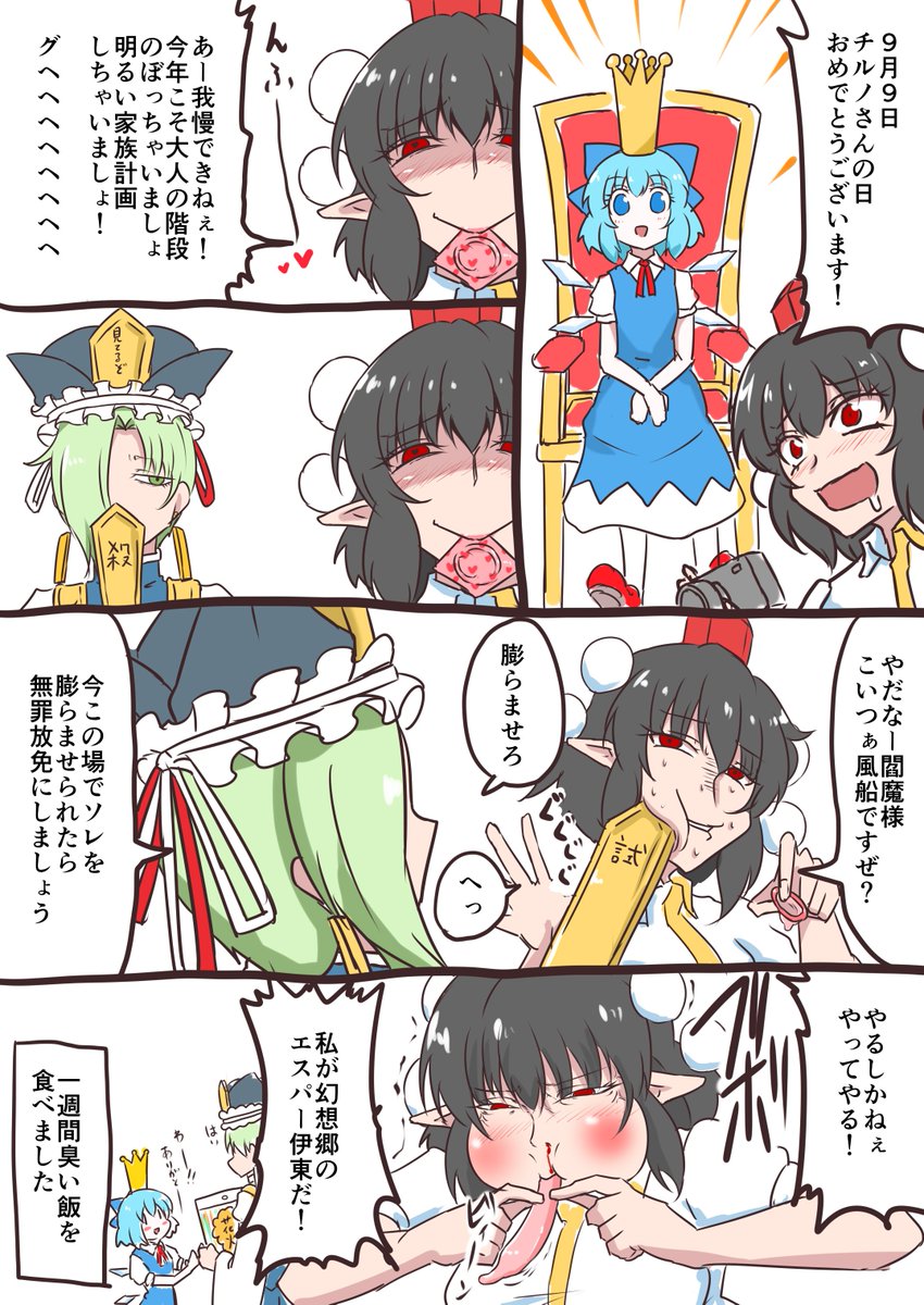 氷の日で写真の日ですって!?
すいません再放送でお茶を濁します 