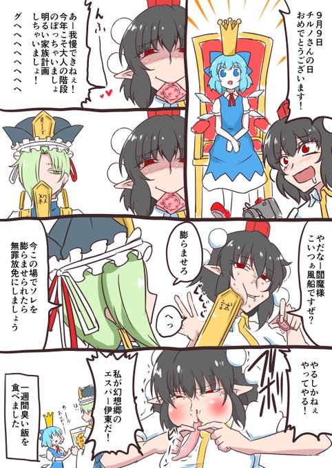 氷の日で写真の日ですって!?
すいません再放送でお茶を濁します 