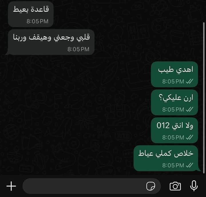 بتر الخواطر (@batrelkhawater) on Twitter photo 