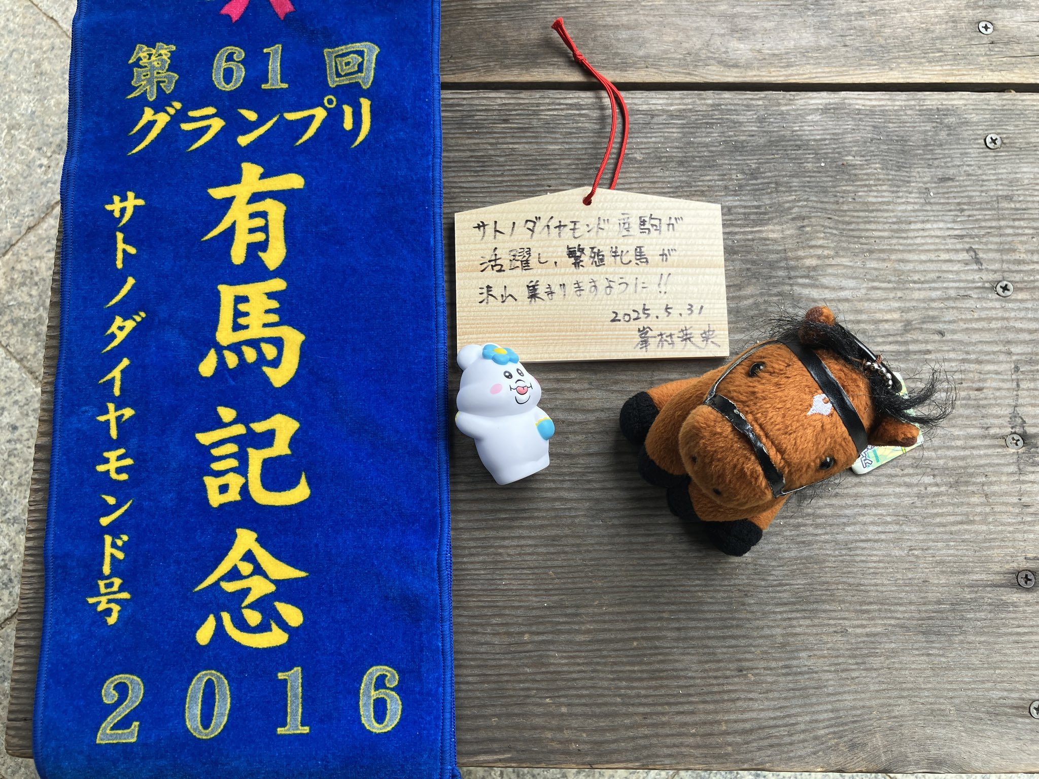 ｻﾄﾉﾀﾞｲﾔﾓﾝﾄﾞ産駒 - البحث / X