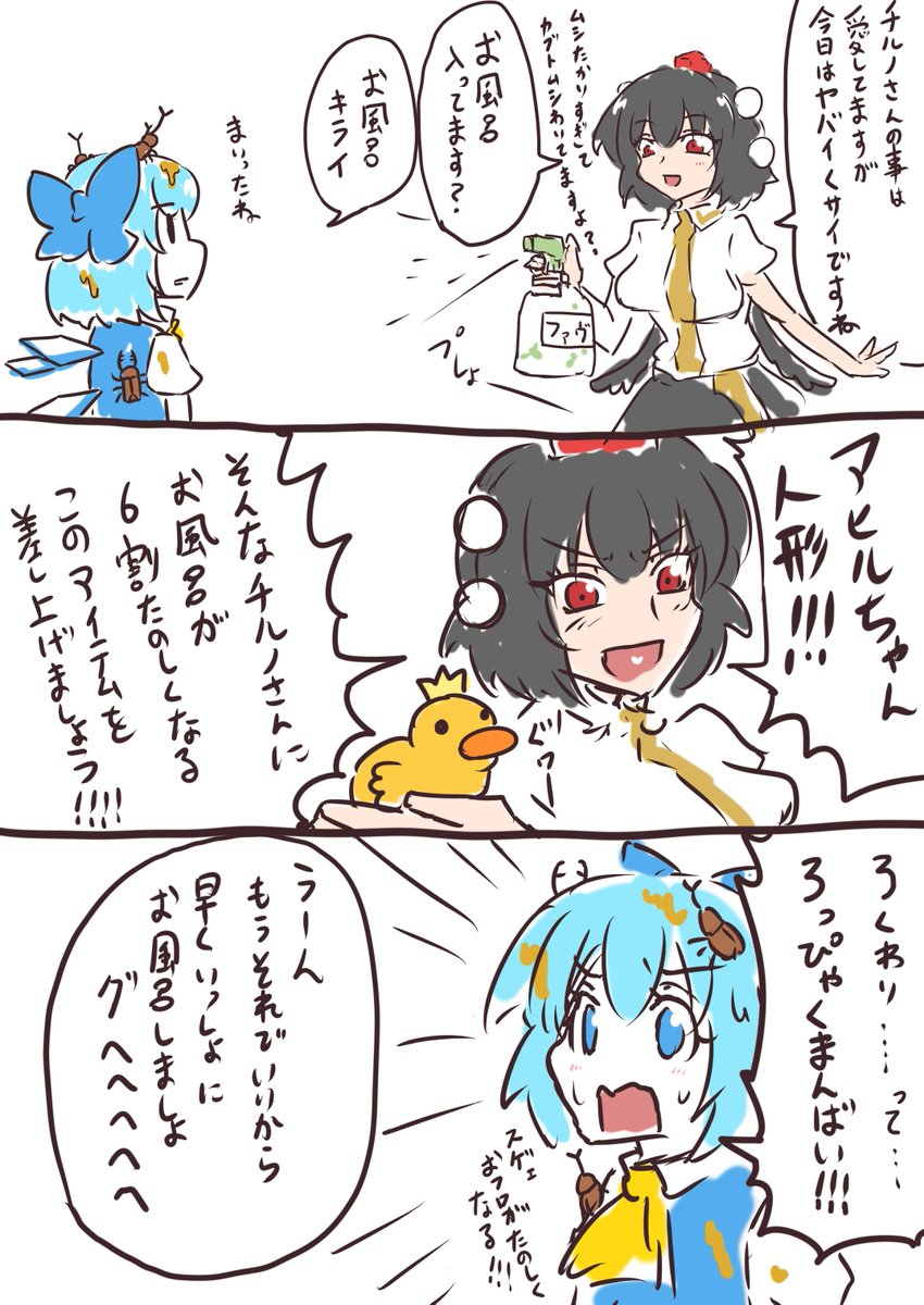 氷の日で写真の日ですって!?
すいません再放送でお茶を濁します 