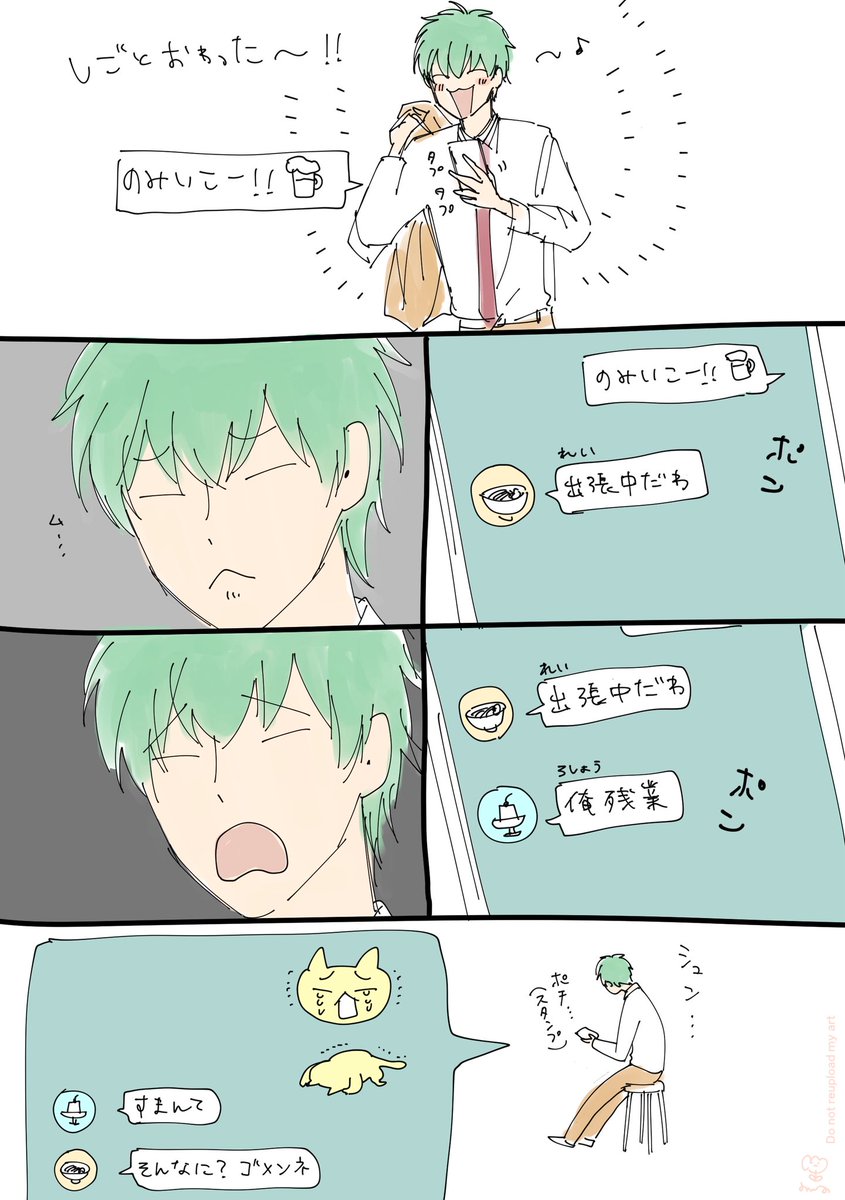 スタンプなら素直に😭できるようになってきたサ ? 