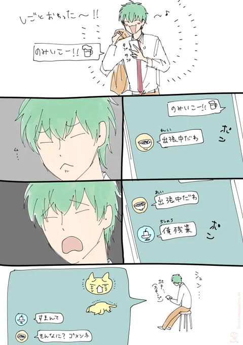スタンプなら素直に😭できるようになってきたサ ? 