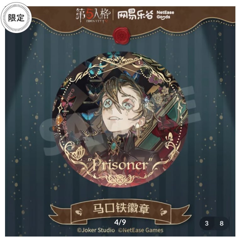 koko__ta's tweet photo. @0
検索ワード:標本画廊　囚人　第五人格

ゆるゆる探し物リスト
第五人格　2025 標本画廊 中国限定 箔押し トレーディング チェキ風カード 缶バッジ
「囚人」 

探しております
迷子がおりましたらお声がけください https://t.co/XxB3fjmJDn