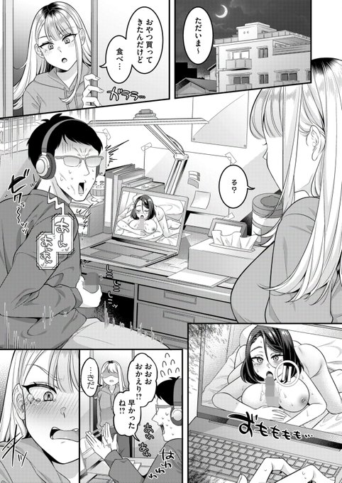 【NSFW/🔞】

家に帰ったら夫がコソコソとAVを観てたんだが…

(1/4)

※商業漫画のサンプルです。
※一番最後にリンクがあります。 