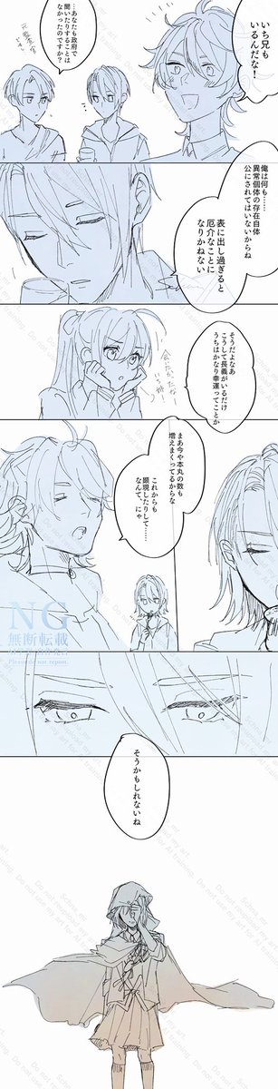 ⚠︎女体化⚠︎

そう遠くない未来に。 