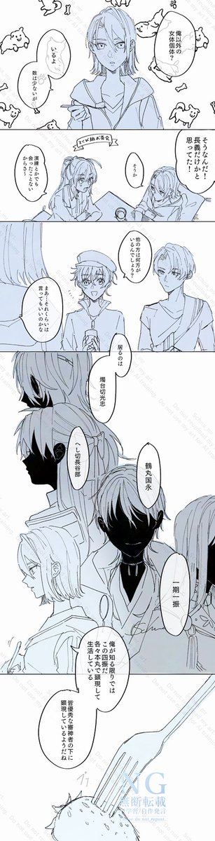 ⚠︎女体化⚠︎

そう遠くない未来に。 