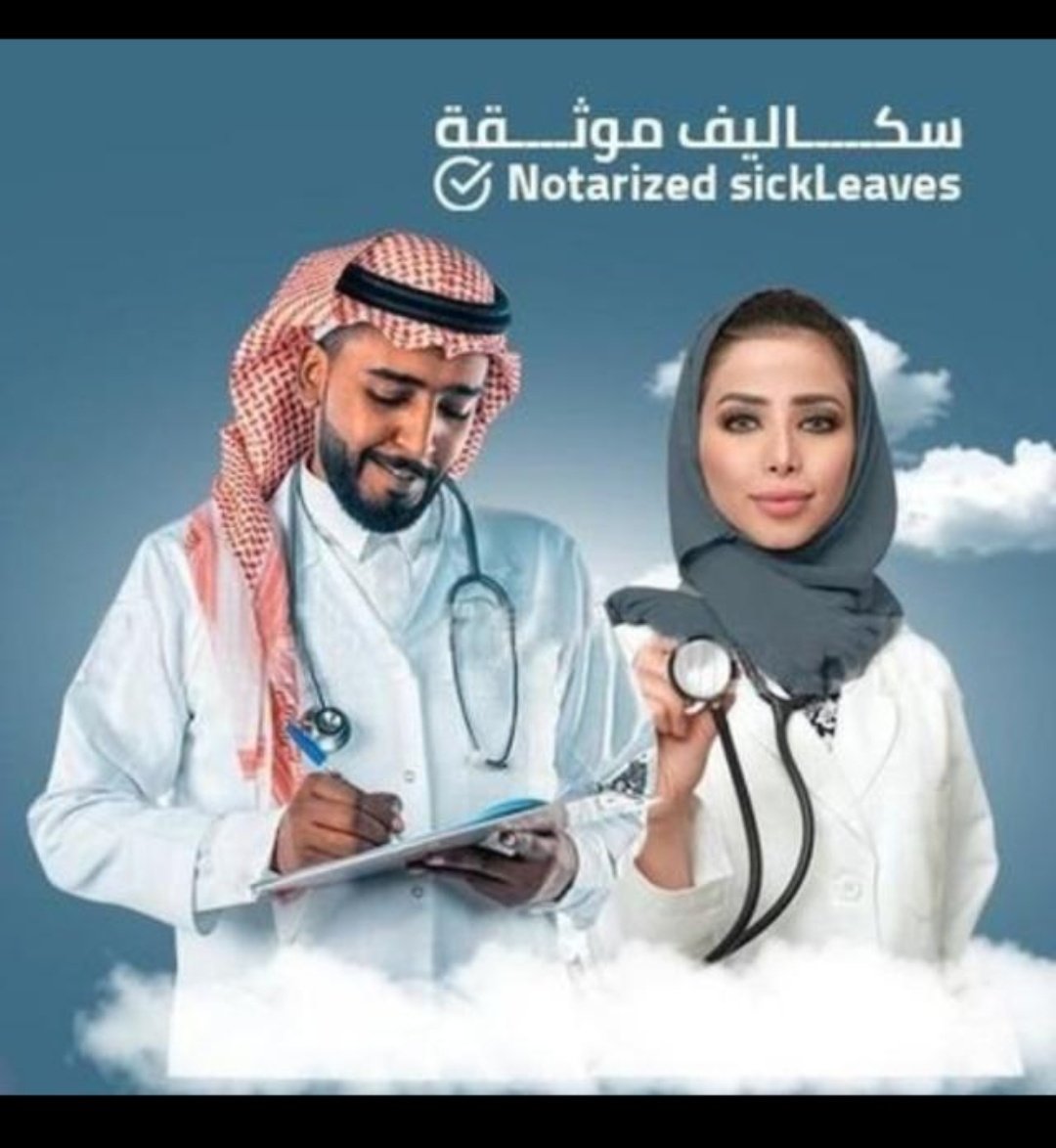 1FDFD's tweet image. 🌹 🌹
شغال الان
أعذار طبيه /#سكليف/

لحظات ويكون عذرك عندك
توصلك رساله ع الجوال من صحتي عسكري ومدني من يوم الى 100يوم
أرسل وأزهل🌹🌹0539897290