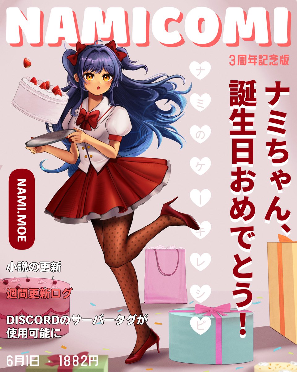 NamiComi: Comics & Novels Platform tweet media