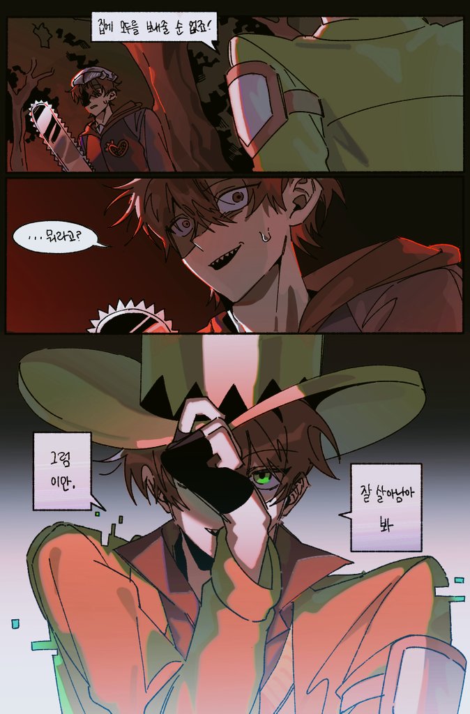 쓰라떼님 연성이 너무 좋아서 쪼끔 날조를 섞어가꼬 들고왔습니다🥹
쓰라떼님 찬 양 해