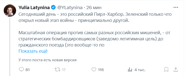 twi_wonderful's tweet photo. Большая просьба выслать из ЕС @YLatynina за перекладывание ответственности за геноцид украинского народа! У этой русской пропагандистки есть бизнес (MTÜ LatyninaOrg / latyninatv OÜ) в Эстонии @kaitsepolitsei @kajakallas @ZelenskyyUa https://t.co/dfhif5yaur