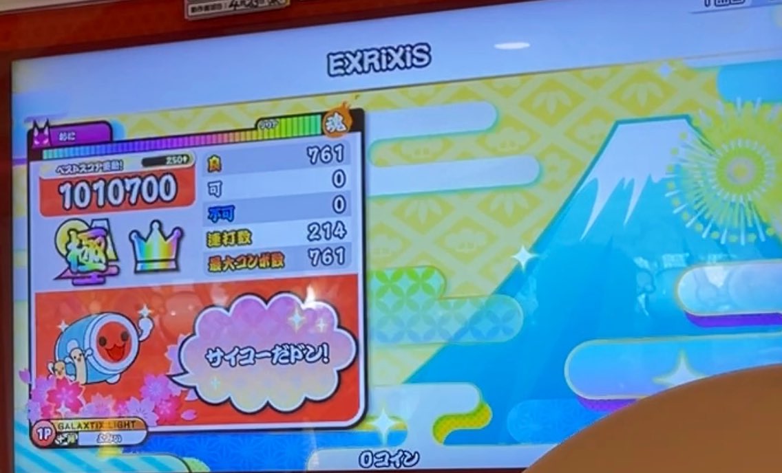 431tv's tweet photo. 太鼓の達人「EXRiXiS」自分の曲自分で全良した！！！めちゃ嬉しい、近々動画上がります！！！！！ https://t.co/Nqs4B8PsBs
