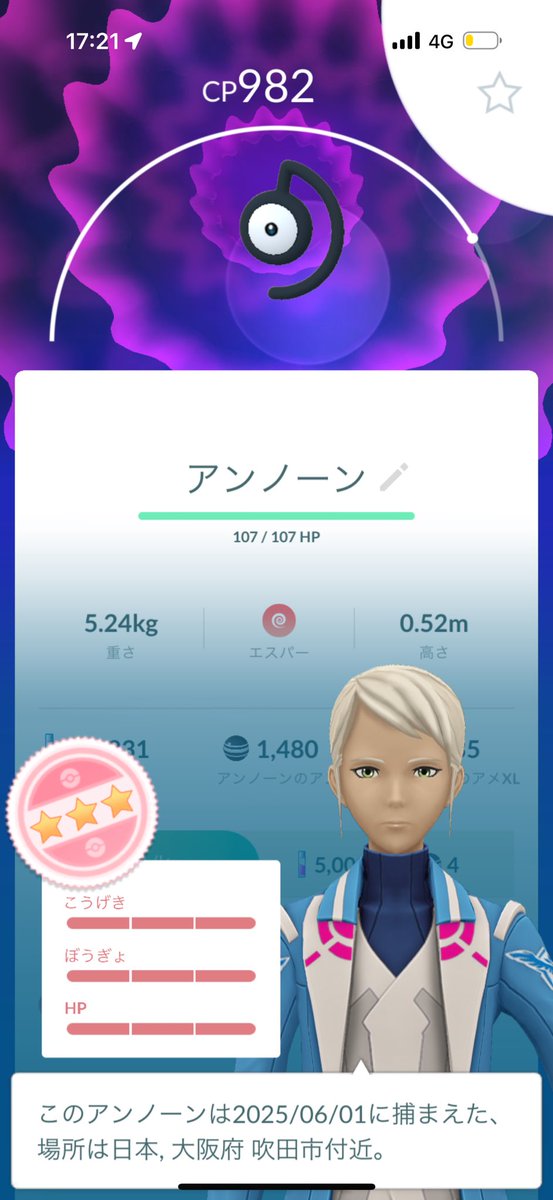 yamaemotion's tweet photo. 初現地！GoFest大阪お邪魔しました！
初めましての方にこっちに100アンノーンいるよ！って教えてもらいゲット💯
リアルイベントの良さを実感
また参加したいですね
#個体値100 #HUNDO #PokemonGo #GOFest2025大阪 #GOFest2025 #GOfest大阪2025 #万博記念公園 #ポケモンGO https://t.co/Pl3QH1i7Bw
