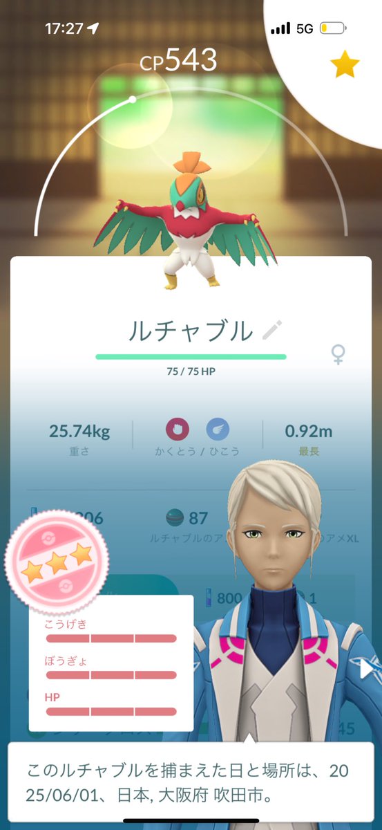 初現地！GoFest大阪お邪魔しました！
初めましての方にこっちに100アンノーンいるよ！って教えてもらいゲット💯
リアルイベントの良さを実感
また参加したいですね
#個体値100 #HUNDO #PokemonGo #GOFest2025大阪 #GOFest2025 #GOfest大阪2025 #万博記念公園 #ポケモンGO