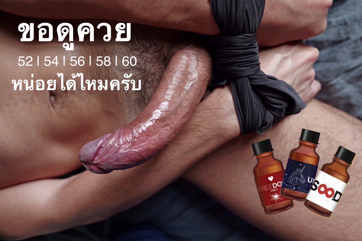 🍆 งัดควย 52 | 54 | 56 | 58 | 60 ออกมาโชว์กันครับ 💢

📷 โพสรูปควยตัวเองใต้โพส กด ♥️ กด 🔁
🍌 ควยดุ้นไหนถูกใจยูนิมี #freeDOM #UNIX #SOOD มอบให้ฟรี
🗓 ประกาศผู้โชคดี 3️⃣ ท่าน วันศุกร์ที่ 13 มิ.ย. 2025