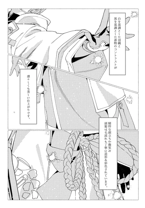 過去絵 