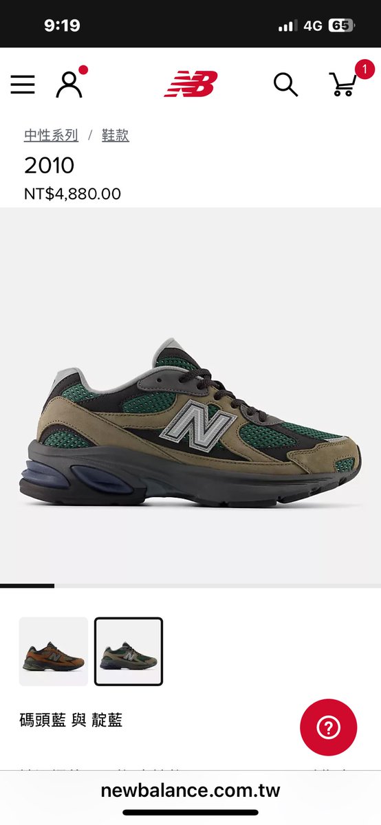 NB愛穿者的我來說

又想腳殘來買雙來試試了…

聽說腳感比1906R好且更好穿舒適～

#Newbalance