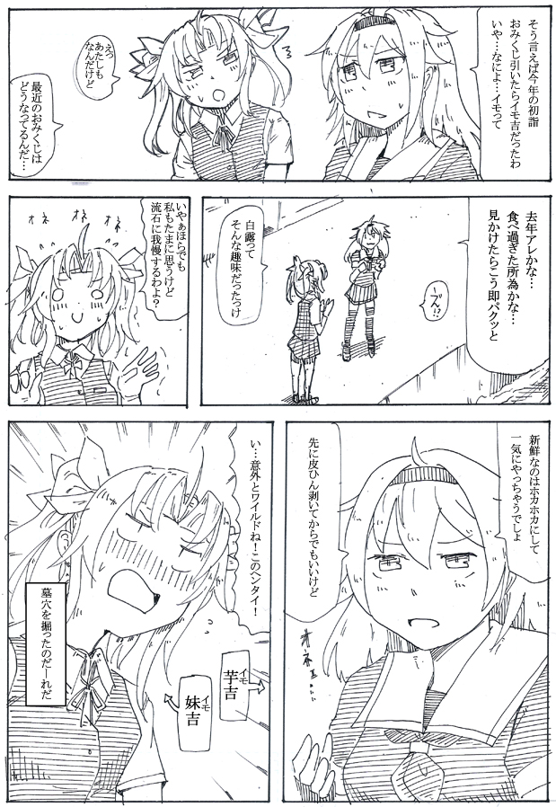一人陽炎祭りでもするか… 