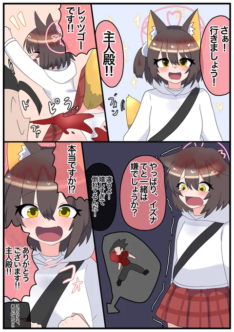 #ブルアカ #久田イズナ
 
お色気の術(無意識) 