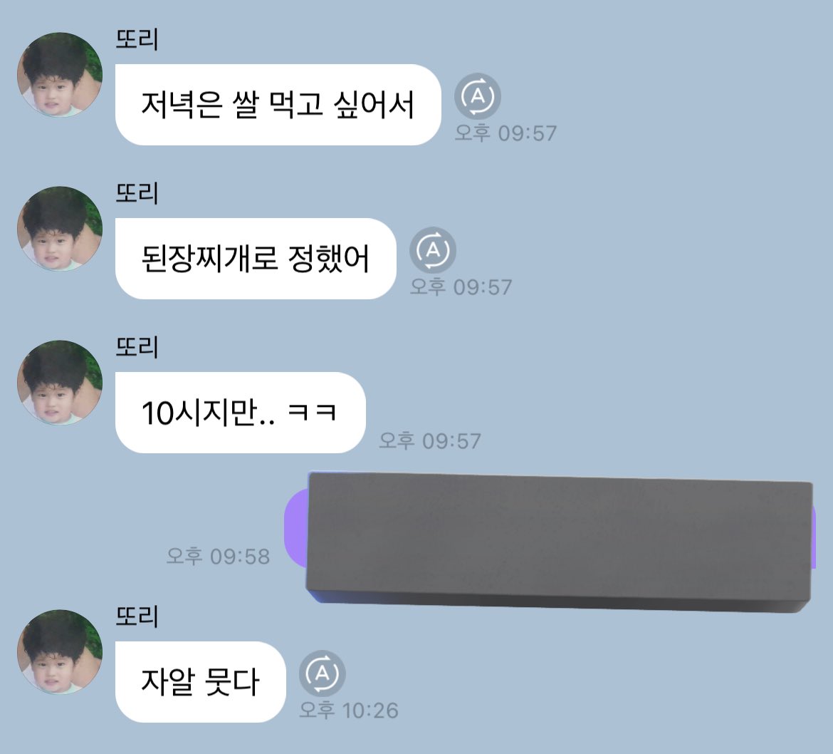 아니 소희 진짜 뭔 다마고치같네 알아서 잘크는중