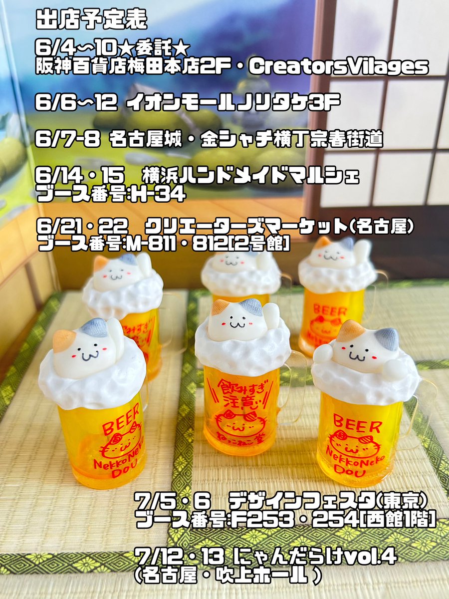 ねっこねこ堂 (@nekkonekodou) on Twitter photo 