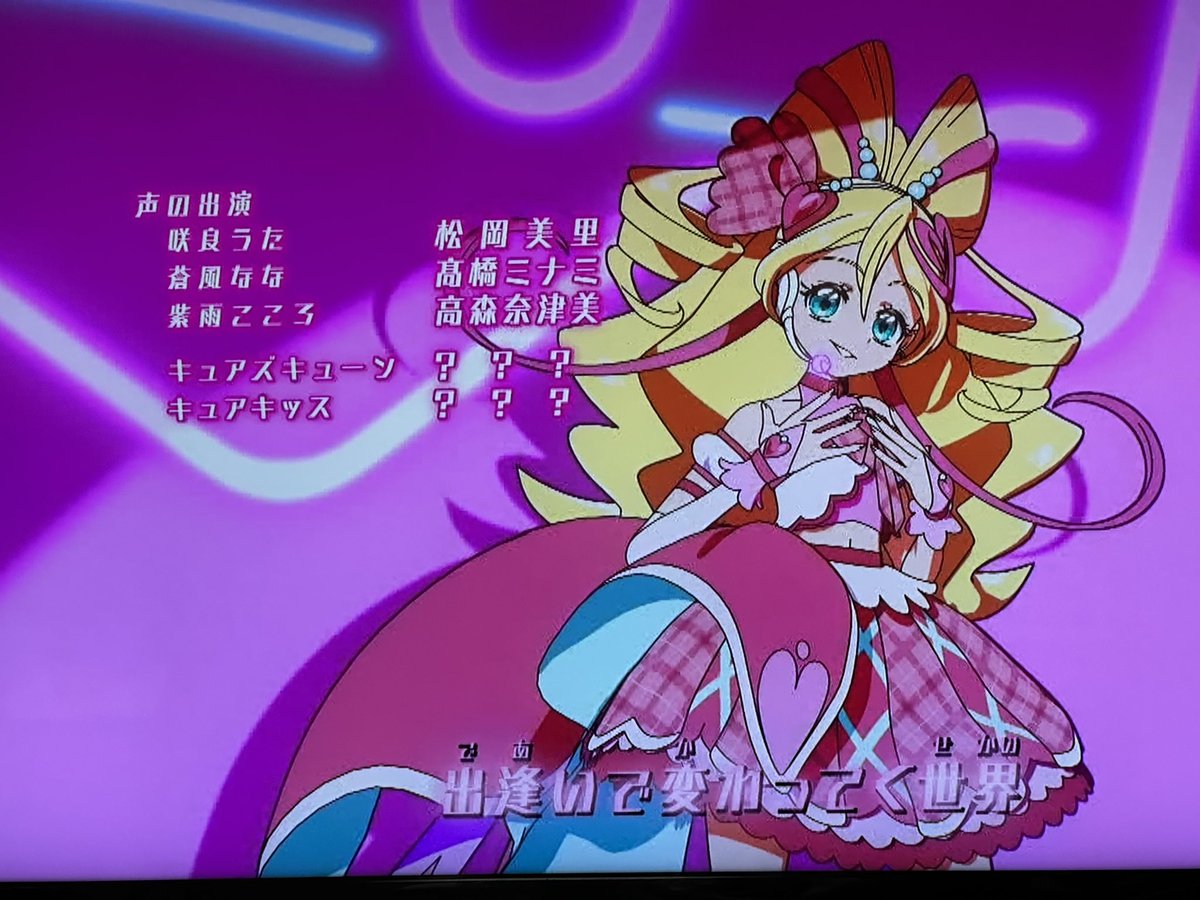 プリキュアのようわからんやつ どうぶつおせわがた～っぷり