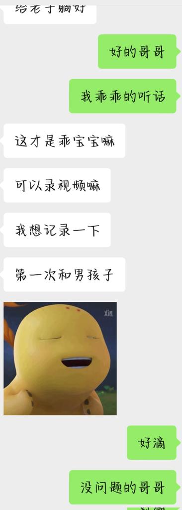 Wssh0m's tweet photo. 想要吃直男或者学习怎么勾引直男的小伙伴可以后台私我，或者需要帮忙勾引直男的宝子也可以过来沟通，全部白菜价，成功率80%以上，��败了全额退款。今晚就要和soul上勾引的大屌直男大战~送给自己的六一礼物🎁 https://t.co/fRfjMiYXLR