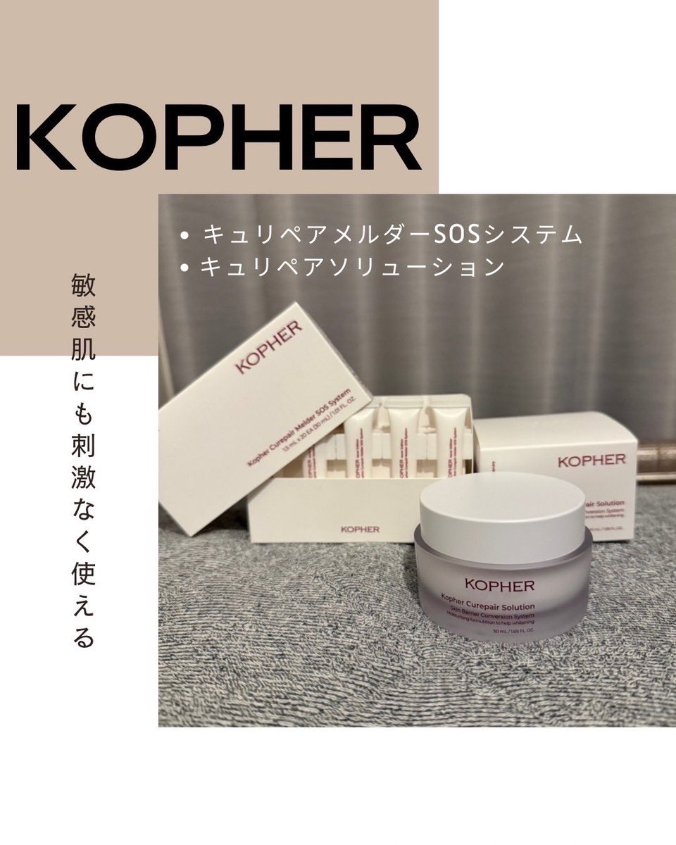 新品】コフェルセット キュリペアメルダーSOSシステム、メラクリーム