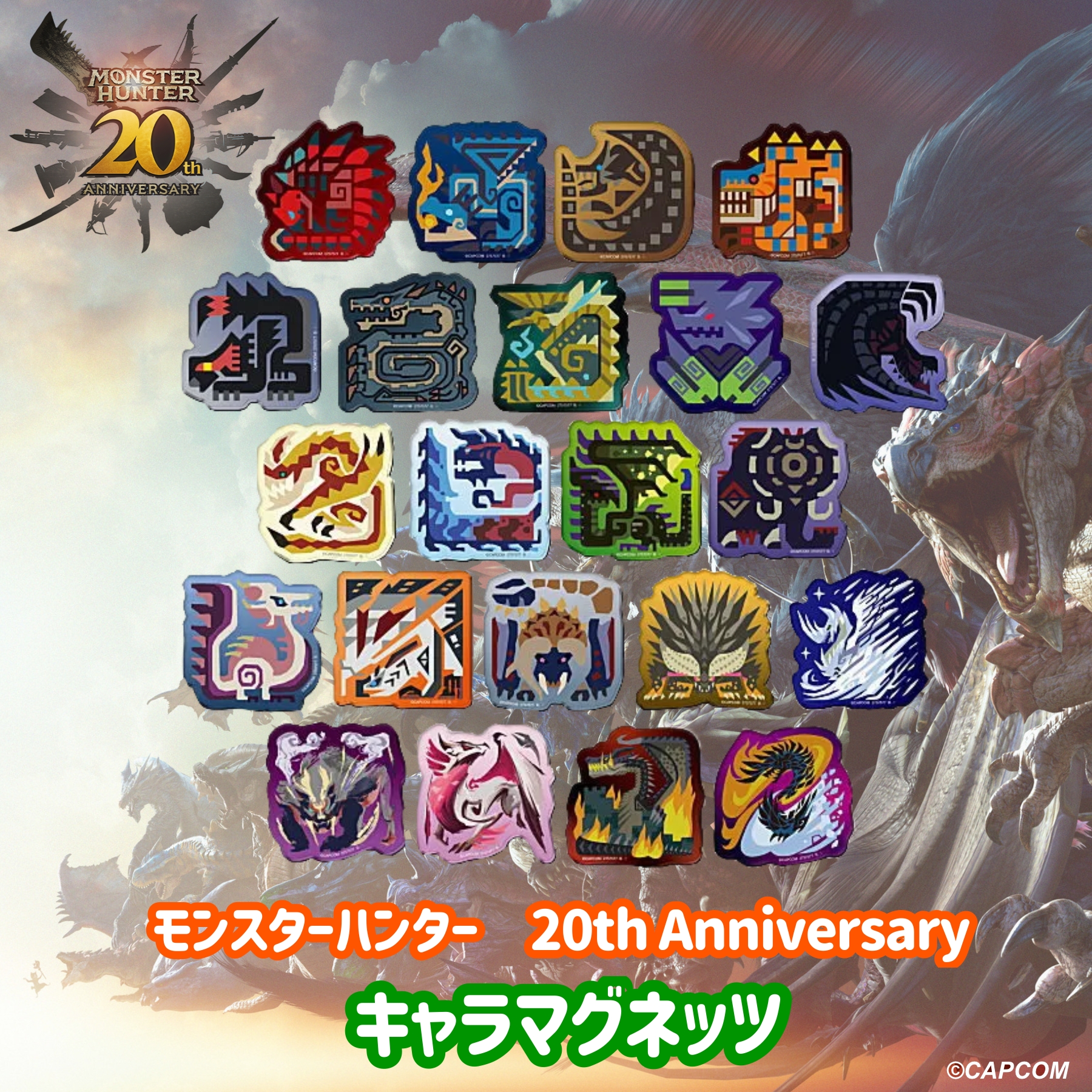 モンスターハンター 20th Anniversary キャラマグネッツ｜発売日
