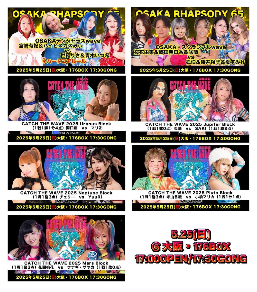 📣 ࠥ-カンフェティにて5･25wave大阪大会の試合を配信中！

『大阪ラプソディーvol.65』(5月25日)【アーカイブ配信】
☆配信チケット
confetti-web.com/events/8604
　
視聴券：3,500円（税込）
［販売期間］5月30日(金) 12:00～6月6日(金) 21:59

#wavepro
#女子プロレス
#CTW25