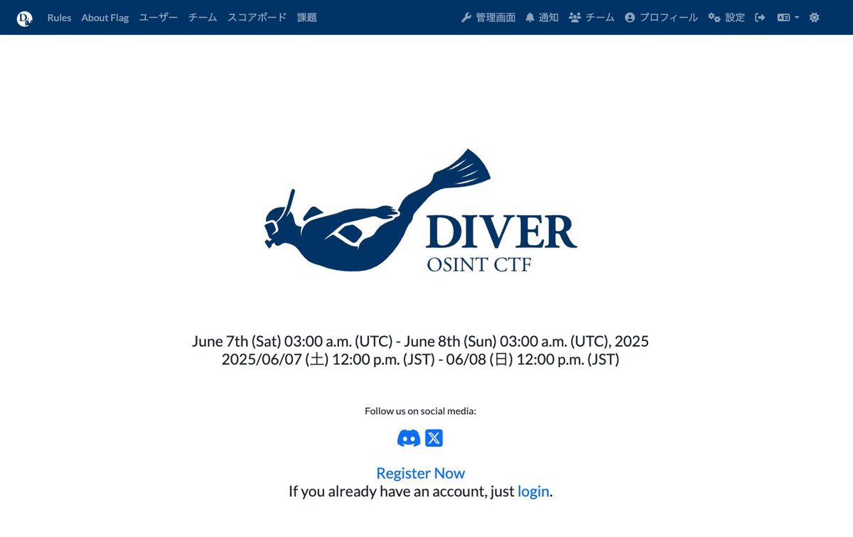 Player and team registration is started! Join from this URL.
プレイヤーとチームの登録を開始しました！こちらからご参加ください。
👉 ctfd.diverctf.org

Please join Discord too. Discordにもご参加ください。
👉 discord.diverctf.org
#DIVER_OSINT_CTF