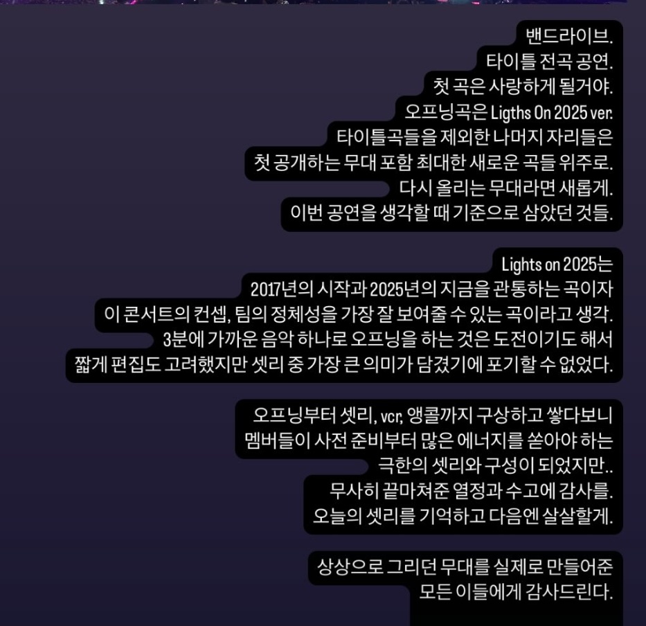 bambi_hyo's tweet photo. 레전드 셋리 짜주신 콘서트 감독님 인스스

(분명 '다음'이라고 하셨어요..저 다음콘 티켓값 벌어놓을겁니다..) https://t.co/4tqnjosEga