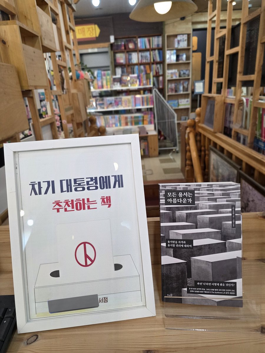 읽지 않을 논문 수집가 (@kogiwang02) on Twitter photo 서점에 갔는데... 사장님이 용서를 원하지 않으시는 것 같다. 서점에 갔는데... 사장님이 용서를 원하지 않으시는 것 같다.